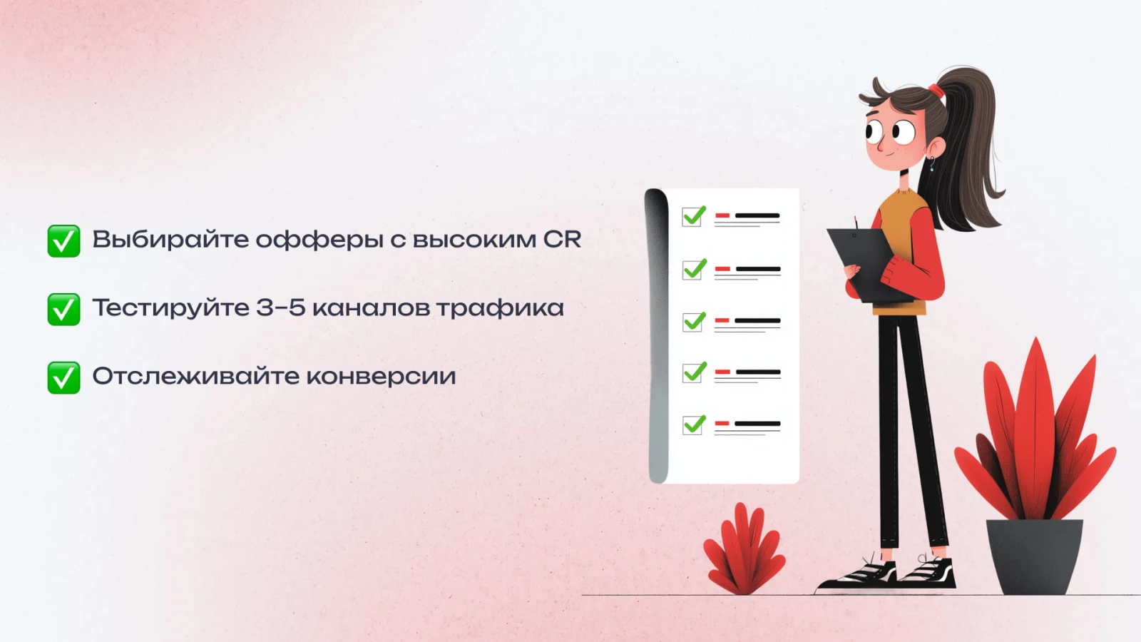 Чек-лист по CPA