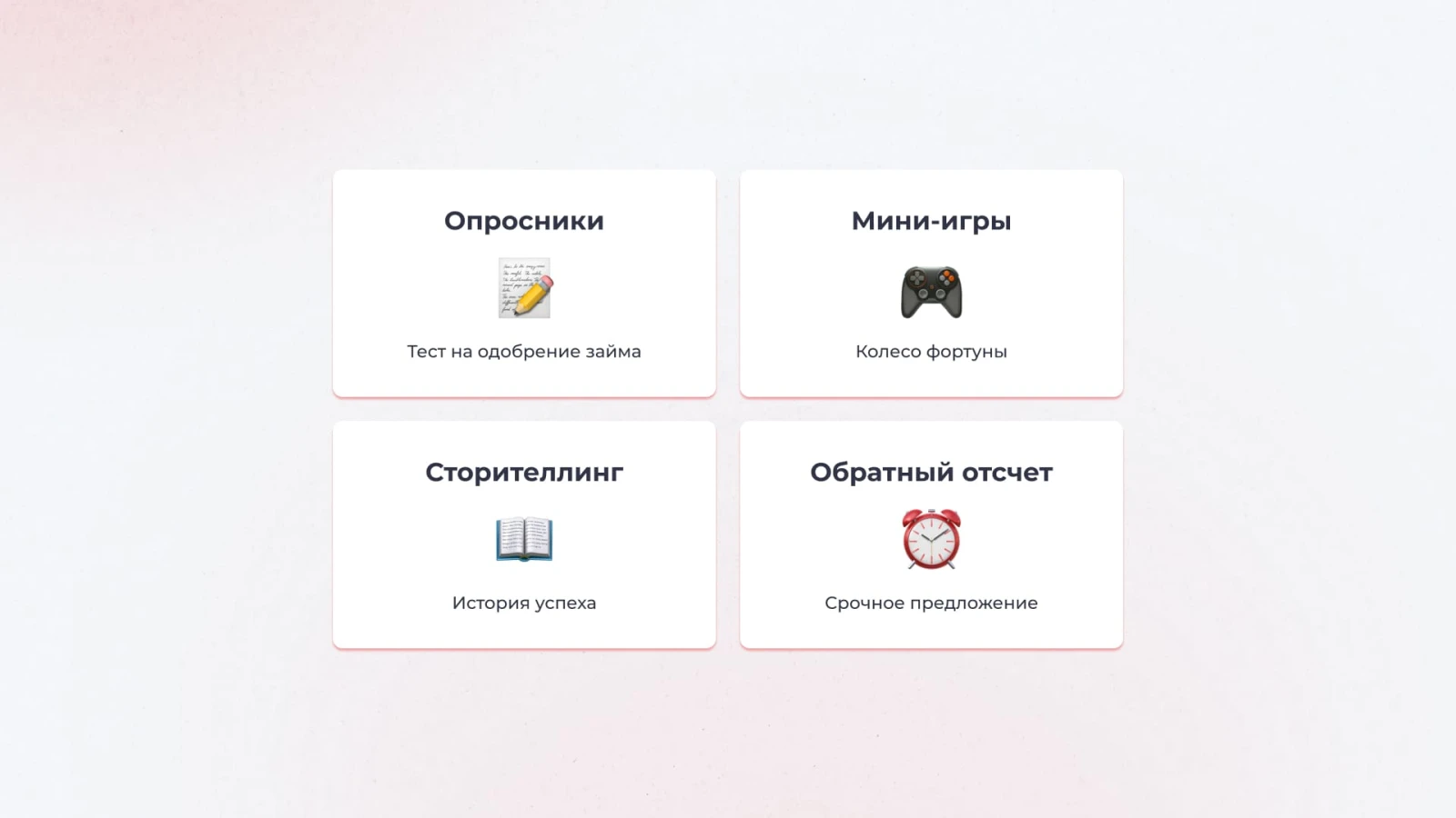 типы прелендингов