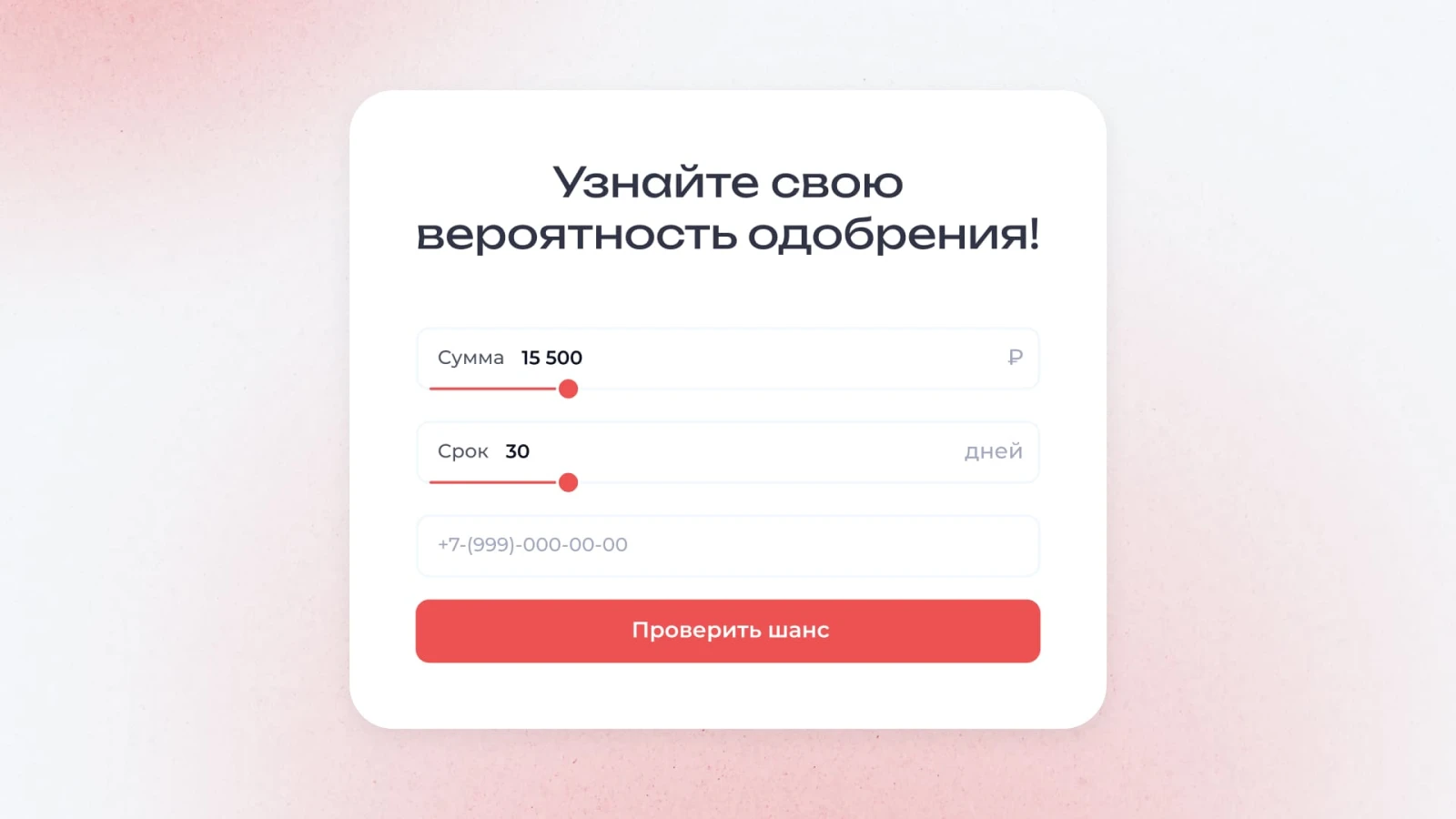 пример прелендинга в финансовой вертикали