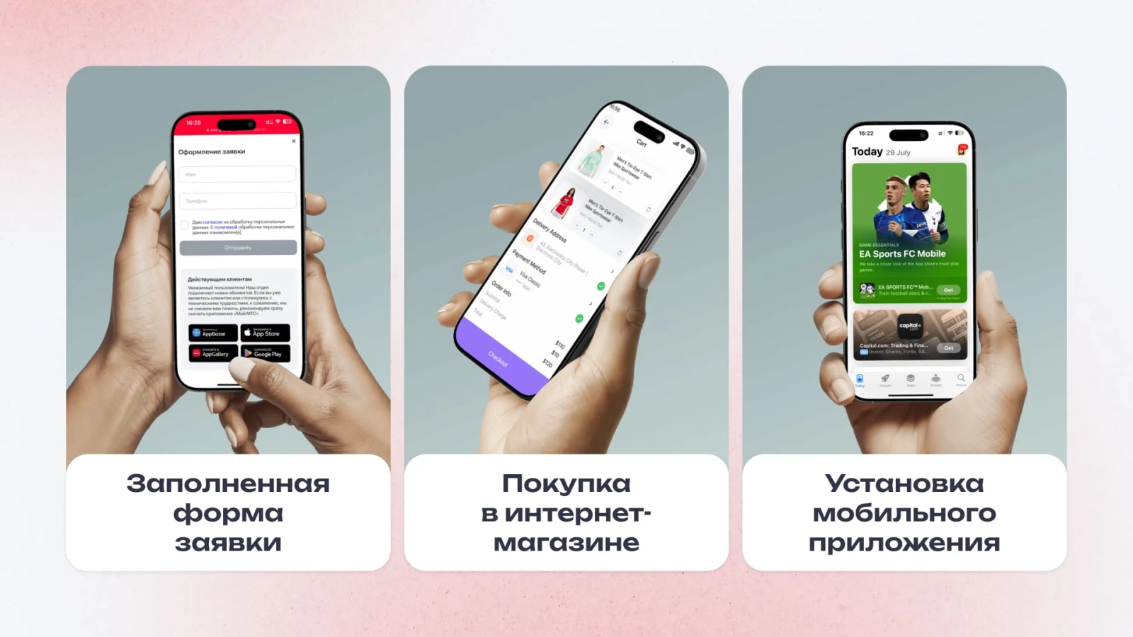 Примеры действий для заработка на CPA