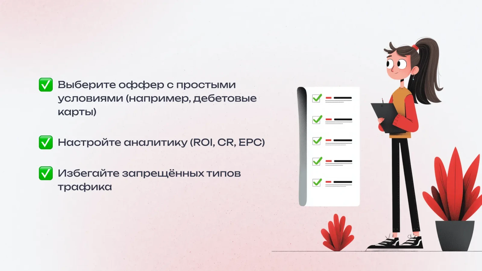 Шаги для участия в партнёрке ВТБ