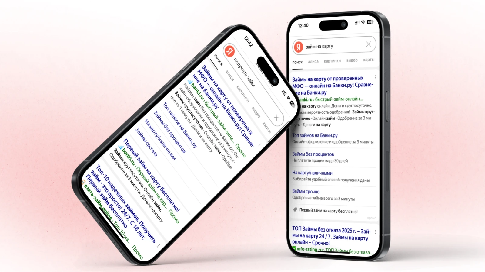 Что такое контекстная реклама